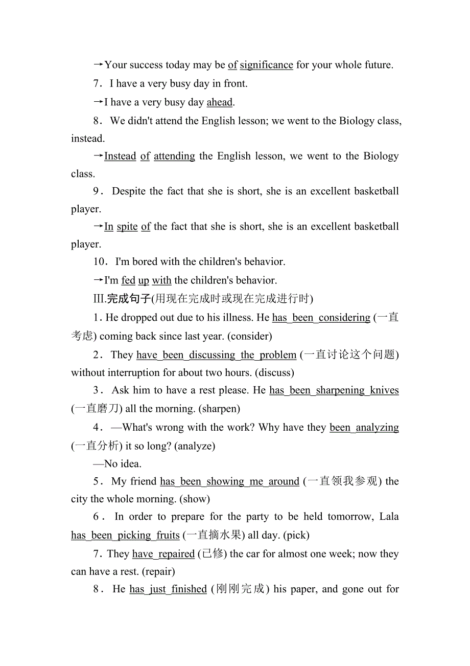 2020-2021学年英语人教版选修8课时作业 UNIT 5 GRAMMAR WORD版含解析.DOC_第2页