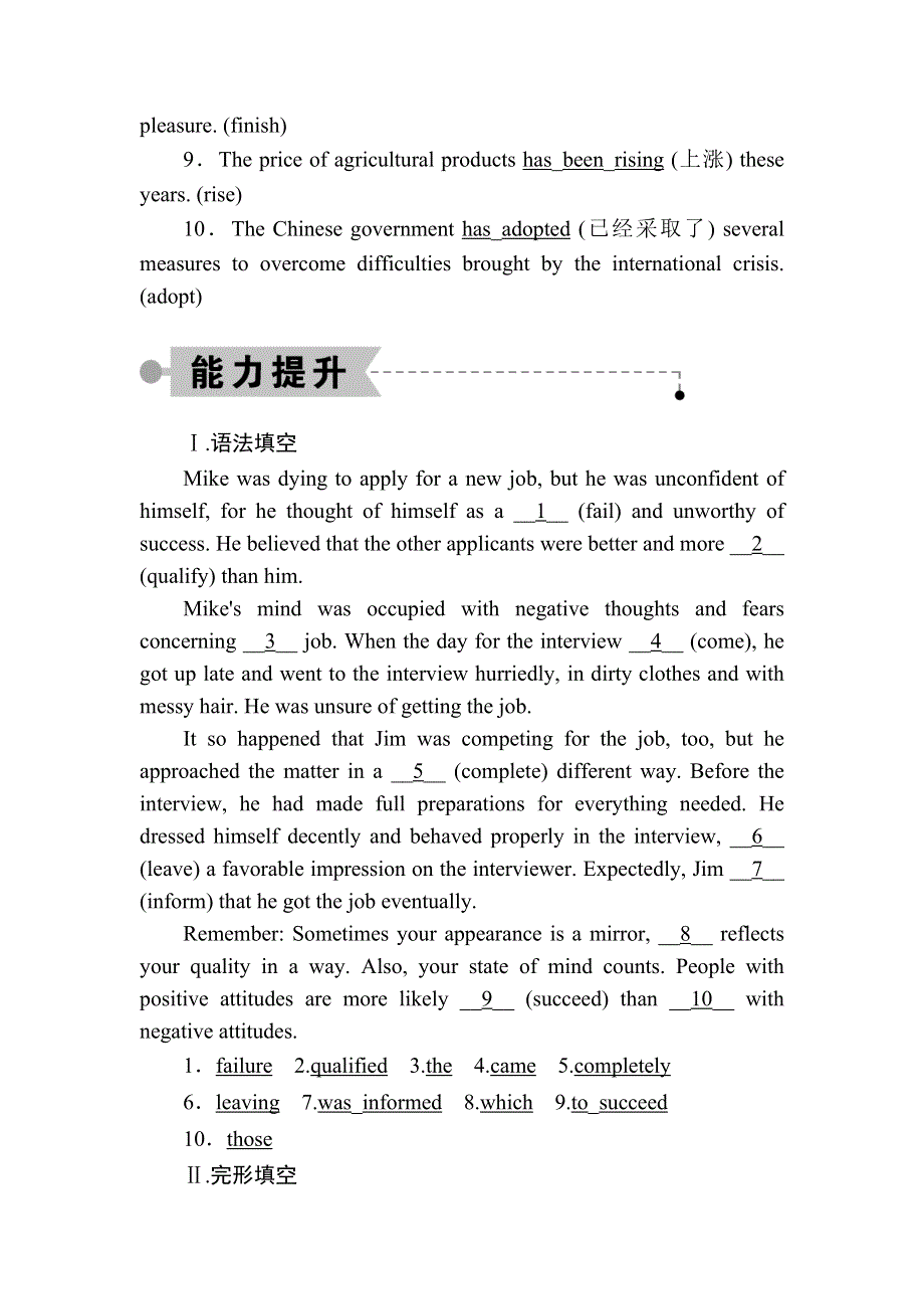 2020-2021学年英语人教版选修8课时作业 UNIT 5 GRAMMAR WORD版含解析.DOC_第3页