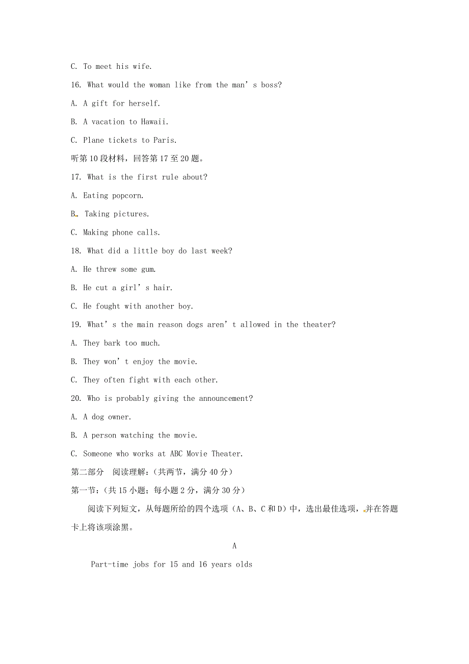 贵州省铜仁市伟才学校2019-2020学年高一英语下学期期末考试试题.doc_第3页