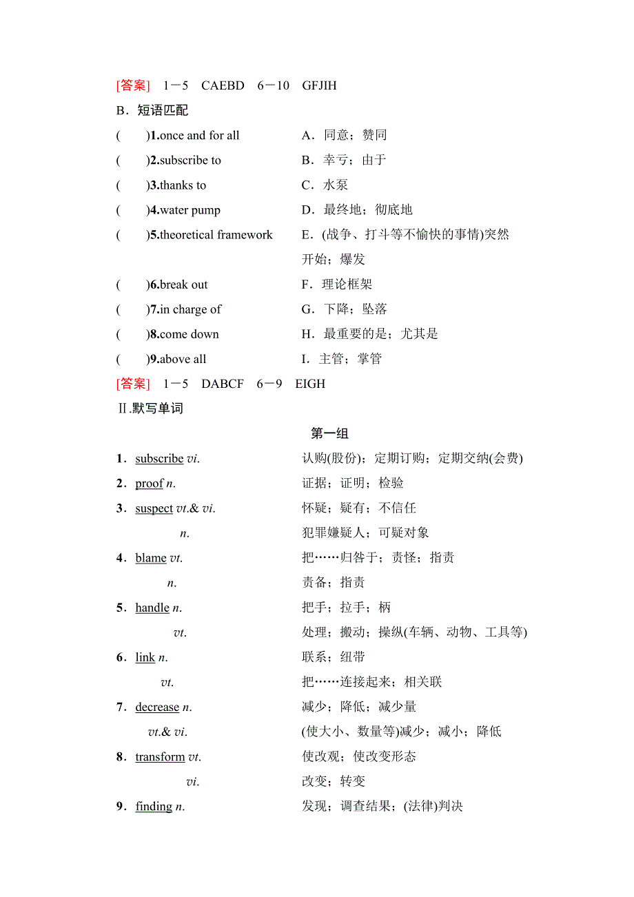 2020-2021学年英语人教版（2019）选择性必修第二册教师用书：UNIT 1 SCIENCE AND SCIENTISTS 预习新知早知道 WORD版含解析.doc_第2页