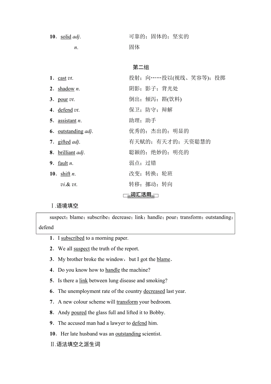 2020-2021学年英语人教版（2019）选择性必修第二册教师用书：UNIT 1 SCIENCE AND SCIENTISTS 预习新知早知道 WORD版含解析.doc_第3页