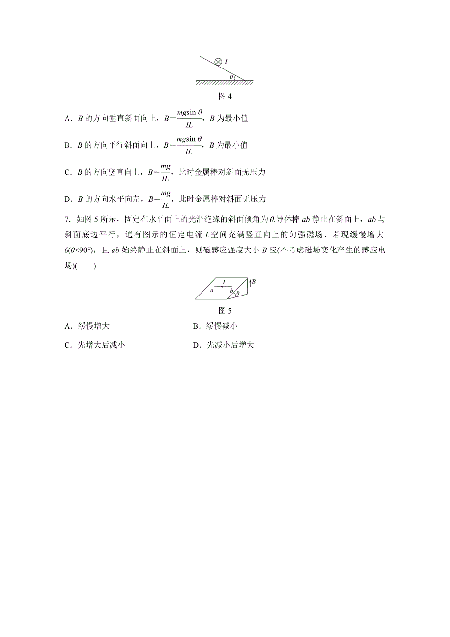 新步步高《加练半小时》2017版高考物理（粤教版）第九章 磁场 微专题60 WORD版含答案.docx_第3页