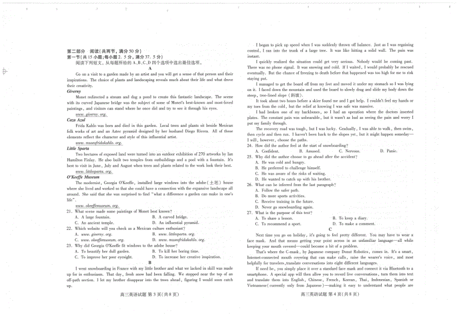 山东省青岛西海岸新区胶南第一高级中学2021届高三12月联合调研监测英语试卷 扫描版含答案.pdf_第2页