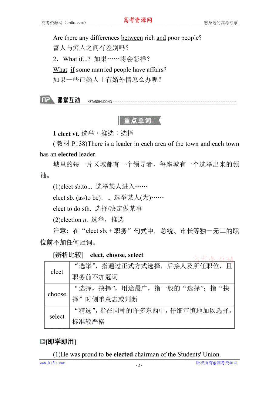 2020-2021学年英语北师大版选修8学案：UNIT 24 PERIOD TWO　LESSON 2　UTOPIA WORD版含解析.doc_第2页