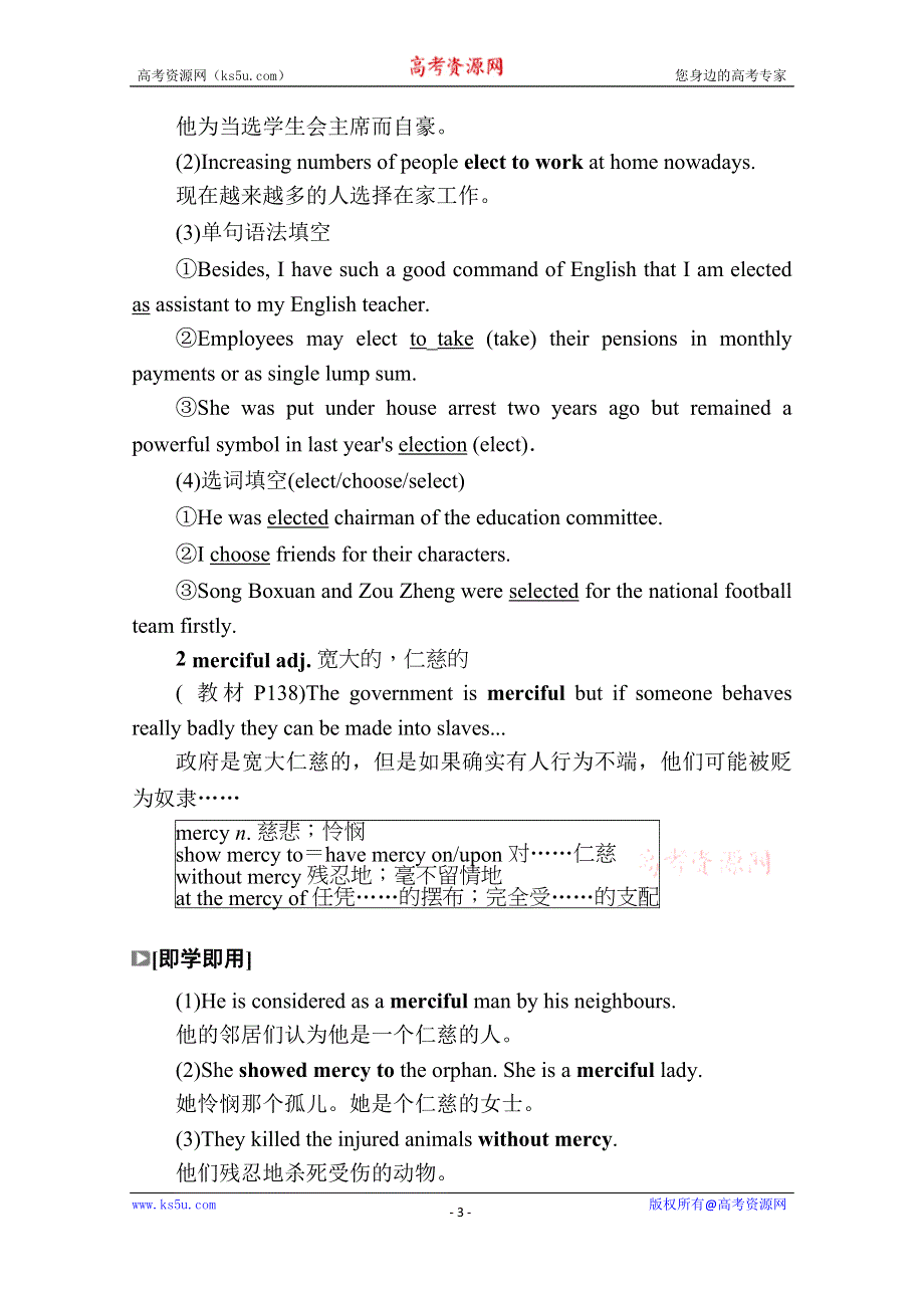 2020-2021学年英语北师大版选修8学案：UNIT 24 PERIOD TWO　LESSON 2　UTOPIA WORD版含解析.doc_第3页