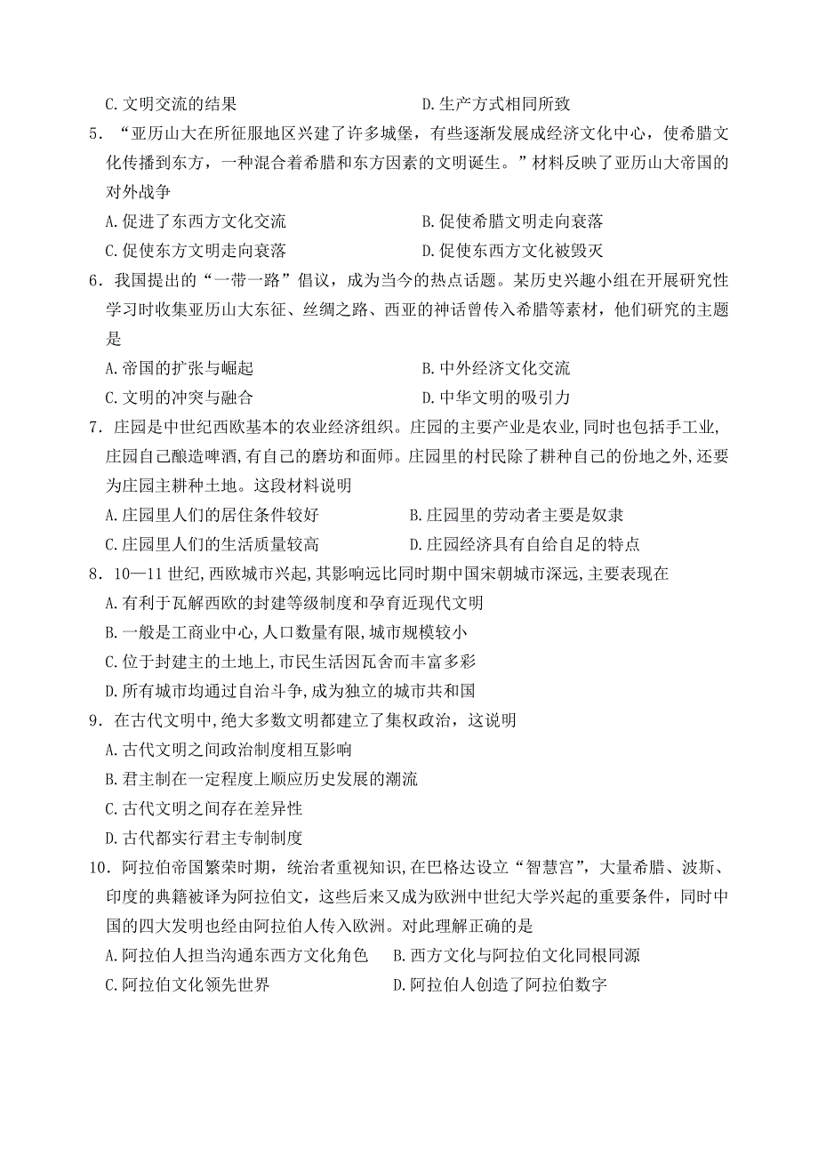 河北省唐山市一中2020-2021学年高一历史下学期期中试题.doc_第2页