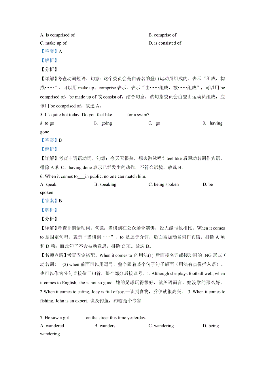 广东省茂名高州市2020-2021学年高一下学期期末考试英语试题 WORD版含解析.doc_第2页