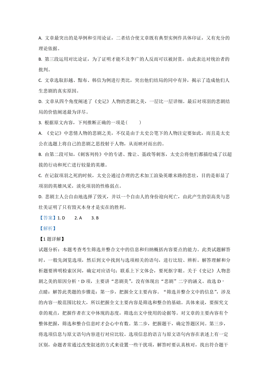 《解析》宁夏回族自治区银川市贺兰县景博中学2019-2020学年高一上学期期中考试语文试题 WORD版含解析.doc_第3页