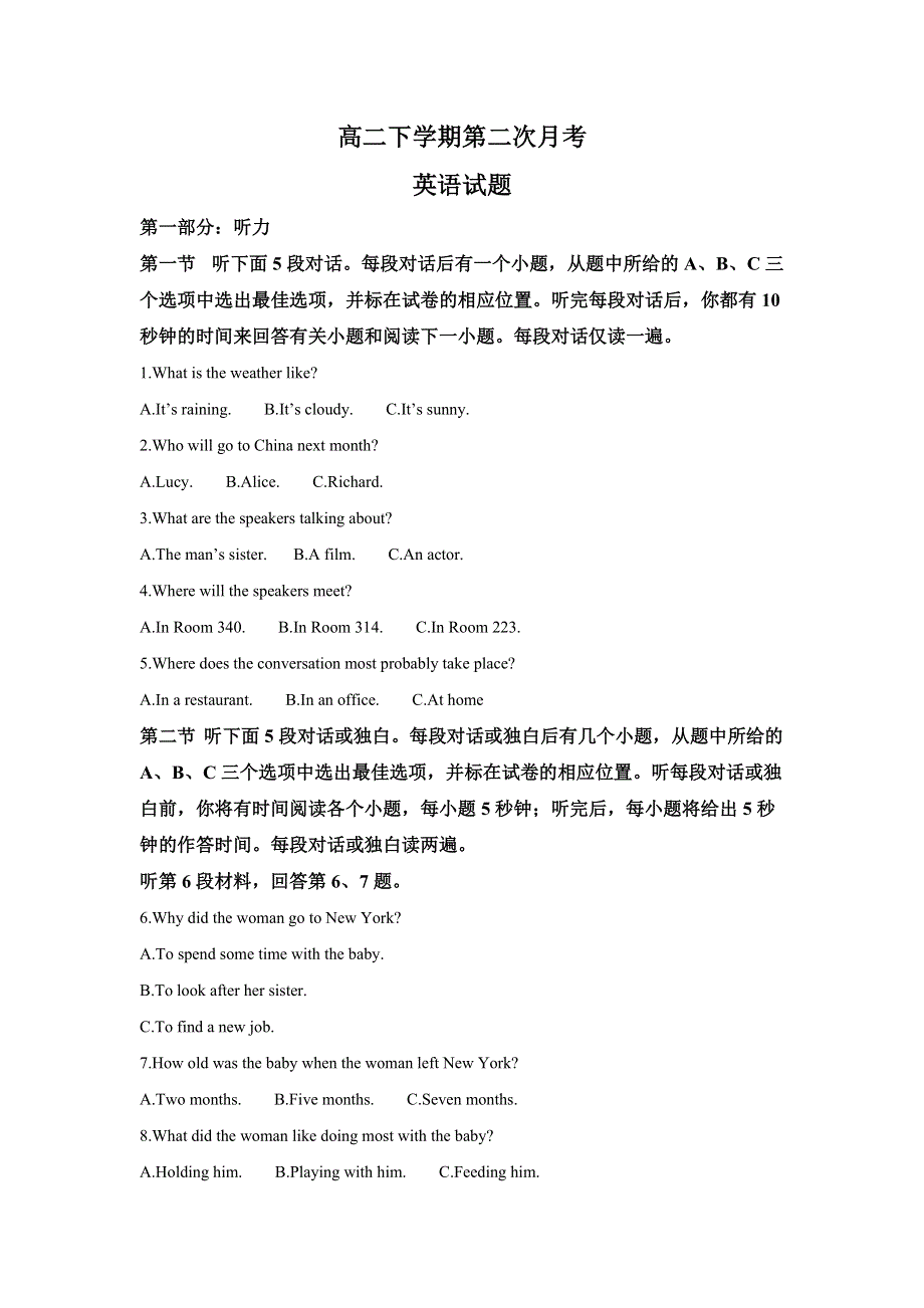 广东省茂名市高州区分界中学2018-2019学年高二下学期第二次月考英语试题 WORD版含解析.doc_第1页