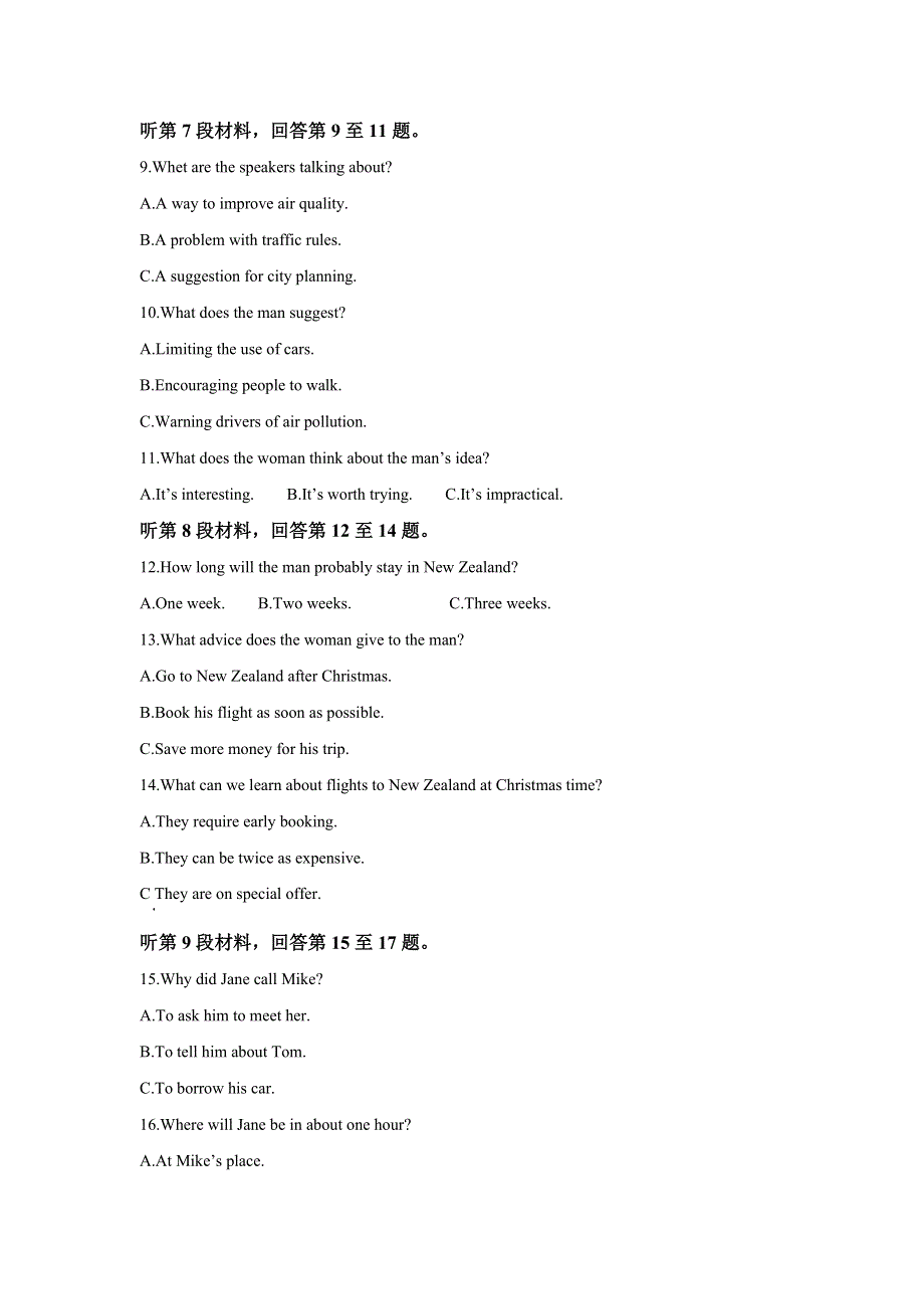 广东省茂名市高州区分界中学2018-2019学年高二下学期第二次月考英语试题 WORD版含解析.doc_第2页