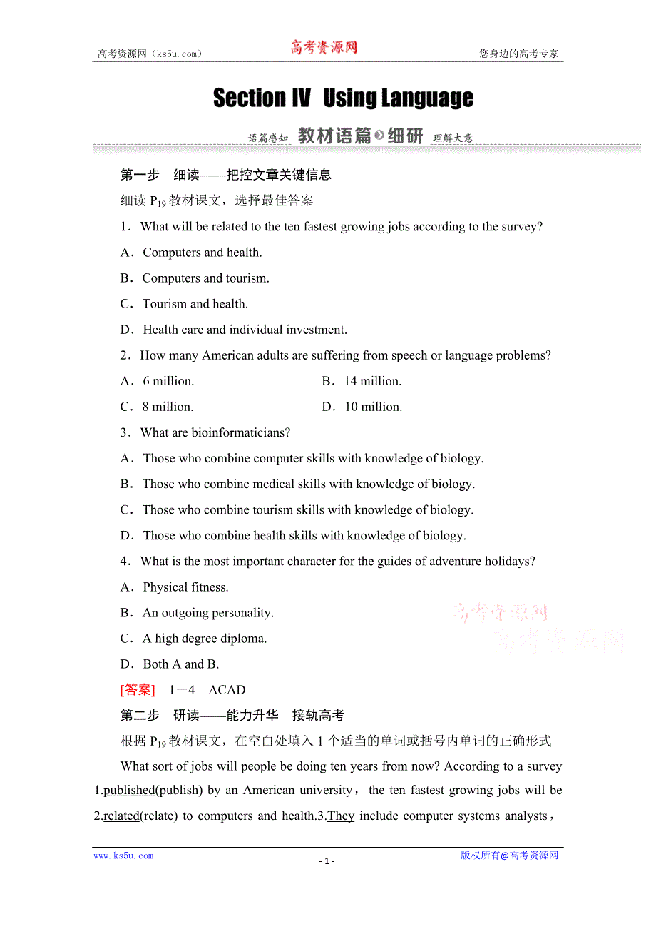 2020-2021学年英语外研版必修5教师用书：MODULE 2 SECTION IV　USING LANGUAGE WORD版含解析.doc_第1页