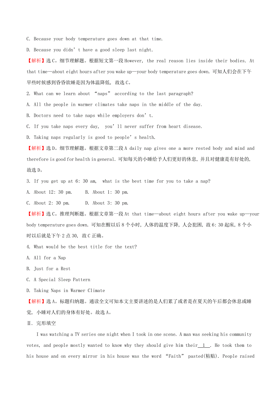 2019-2020学年新教材高中英语 课时素养评价八 Unit 3 Diverse Cultures Discovering Useful Structures 新人教版必修第三册.doc_第3页