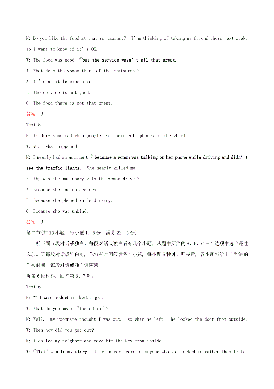 2019-2020学年新教材高中英语 模块素养评价 新人教版必修第三册.doc_第2页