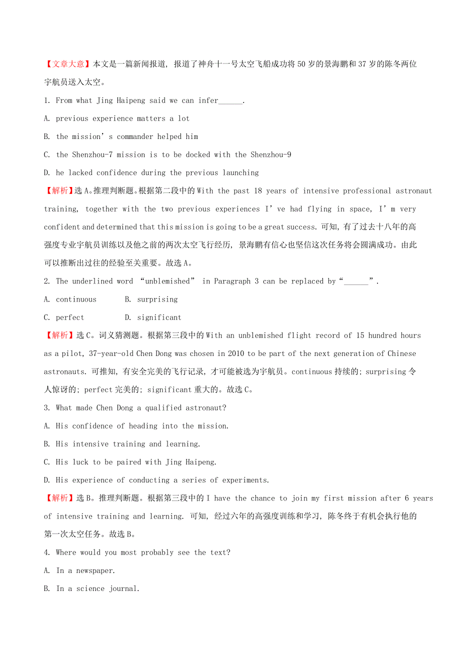 2019-2020学年新教材高中英语 课时素养评价十 Unit 4 Space Exploration Reading and Thinking 新人教版必修第三册.doc_第3页