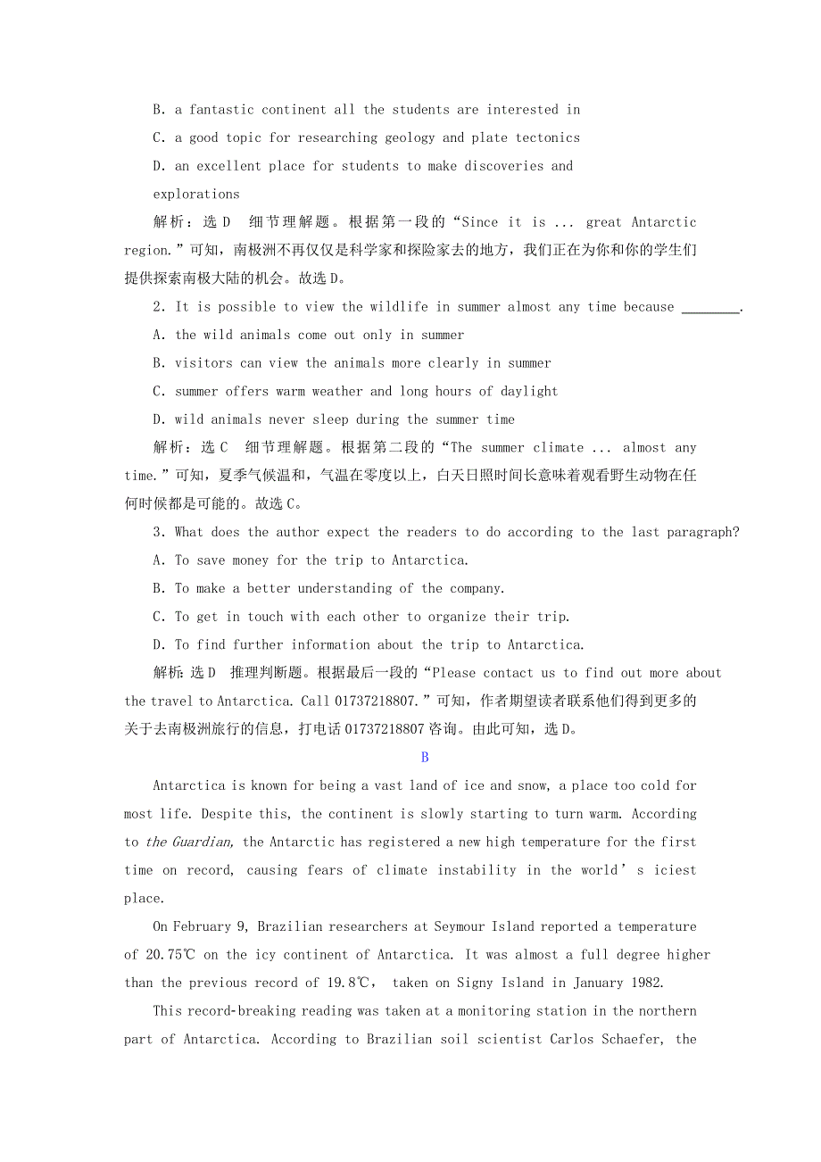 2022高考英语一轮复习 Module 1 自然环境、自然遗产保护训练（含解析）外研版选修8.doc_第2页