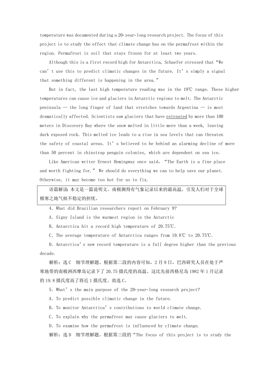 2022高考英语一轮复习 Module 1 自然环境、自然遗产保护训练（含解析）外研版选修8.doc_第3页