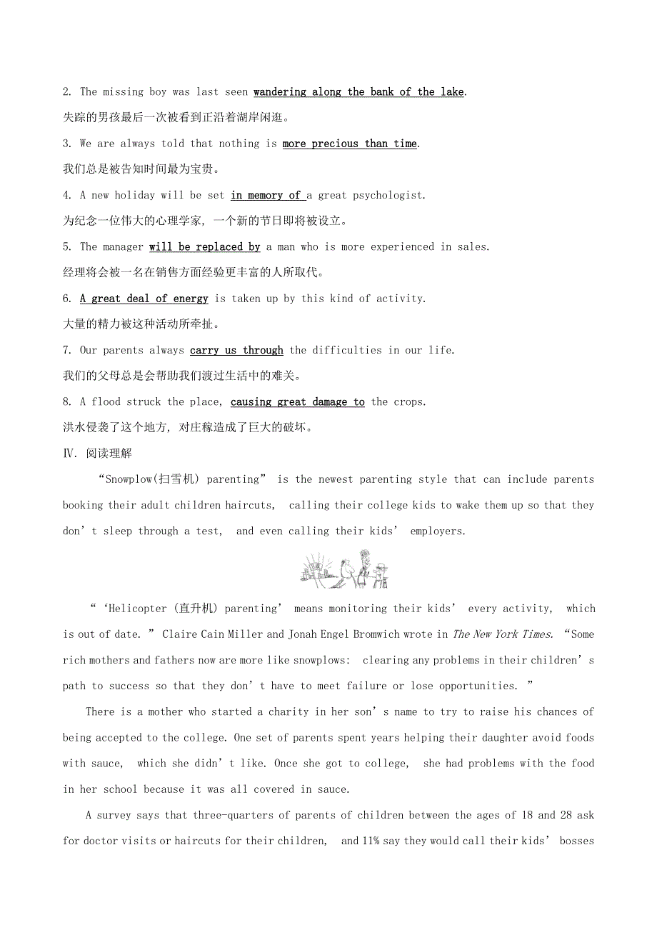 2019-2020学年新教材高中英语 综合素养提升二 新人教版必修第三册.doc_第2页