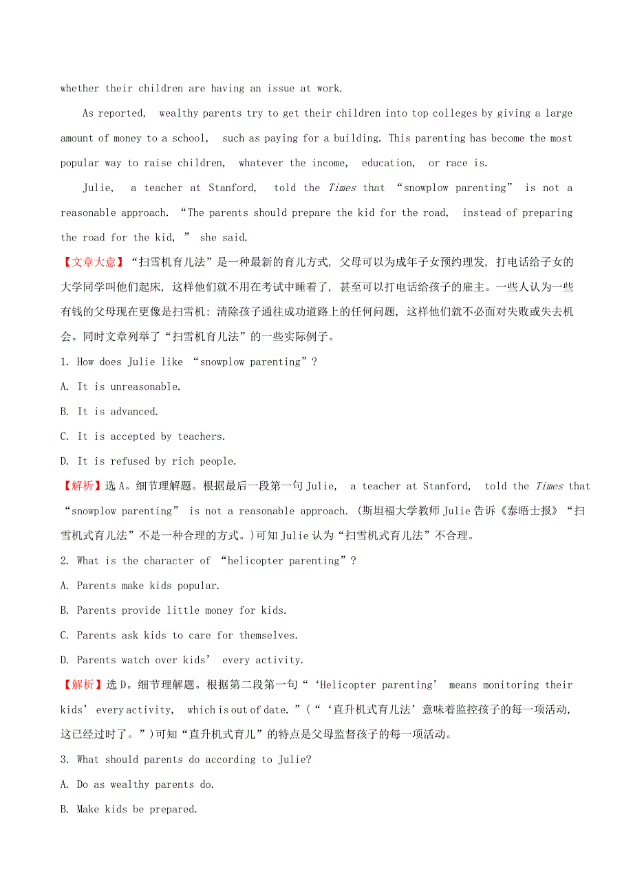 2019-2020学年新教材高中英语 综合素养提升二 新人教版必修第三册.doc_第3页