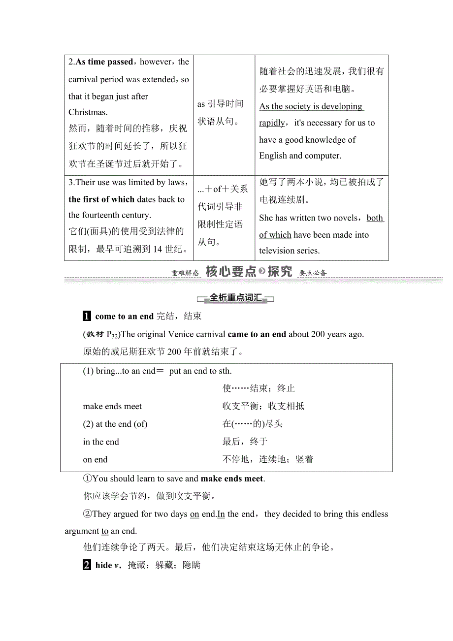 2020-2021学年英语外研版必修5教师用书：MODULE 4 SECTION Ⅱ　LEARNING ABOUT LANGUAGE WORD版含解析.doc_第3页