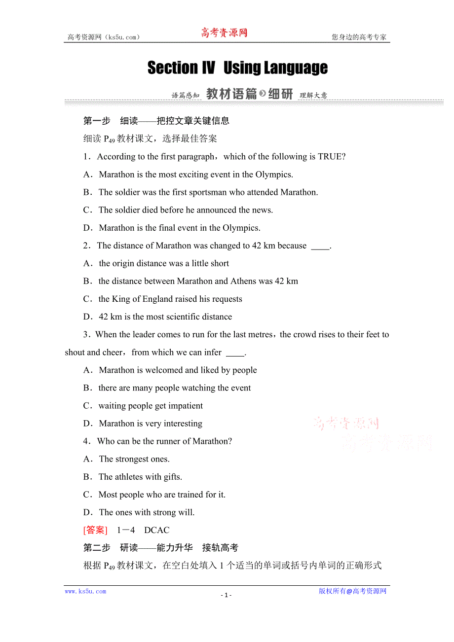 2020-2021学年英语外研版必修5教师用书：MODULE 5 SECTION IV　USING LANGUAGE WORD版含解析.doc_第1页