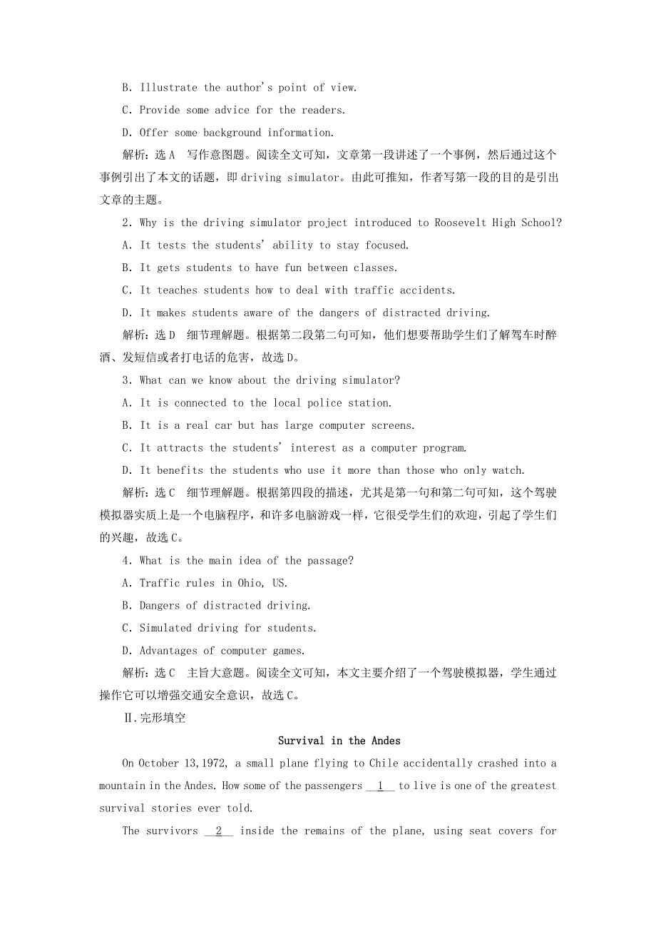 2022高考英语一轮复习 Module 2 社会热点问题训练（含解析）外研版必修4.doc_第2页