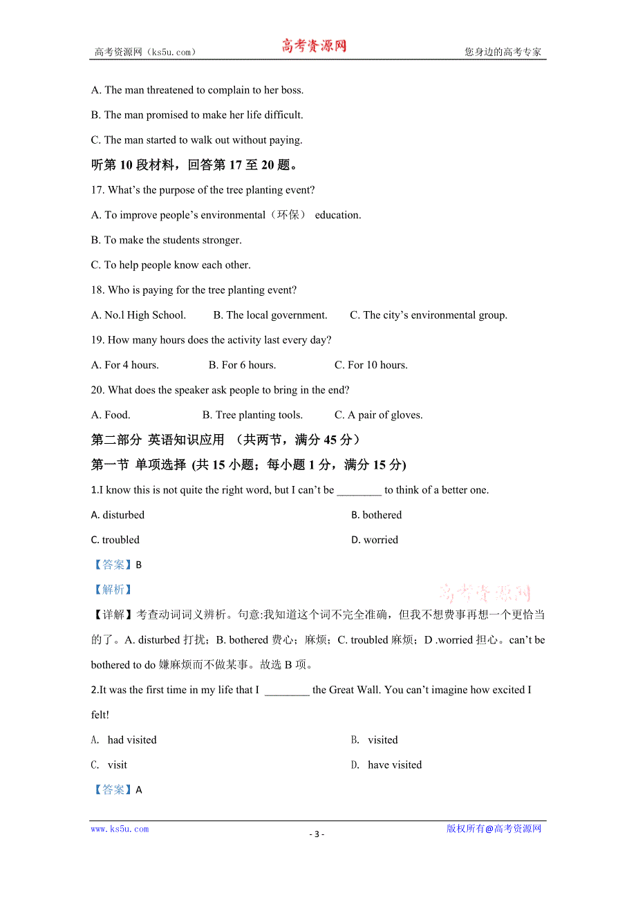 《解析》宁夏石嘴山市第三中学2019-2020学年高一上学期期中考试英语试题 WORD版含解析.doc_第3页