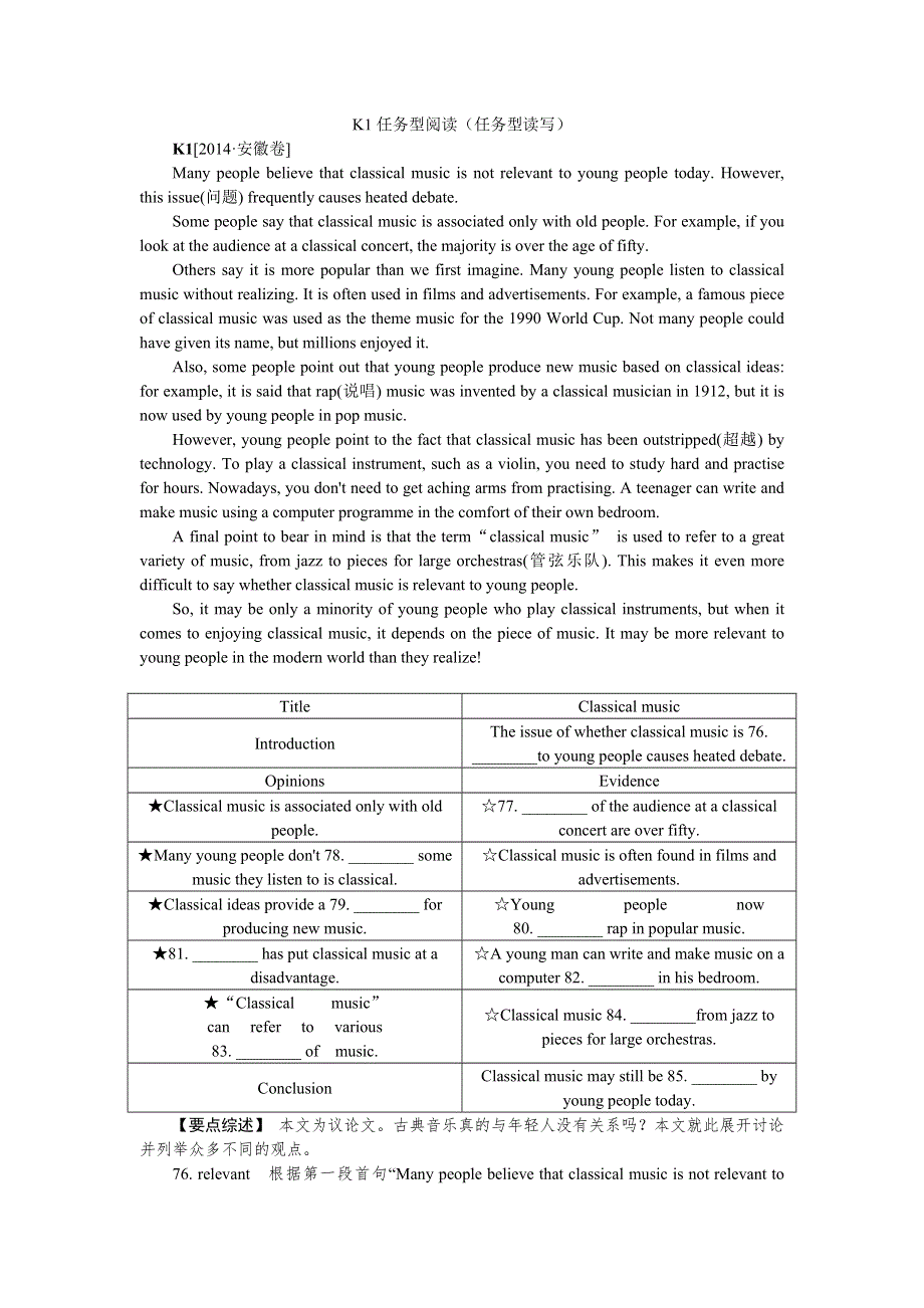 2014年英语高考题分类解析 K单元 特殊题型 江苏、安徽.doc_第1页