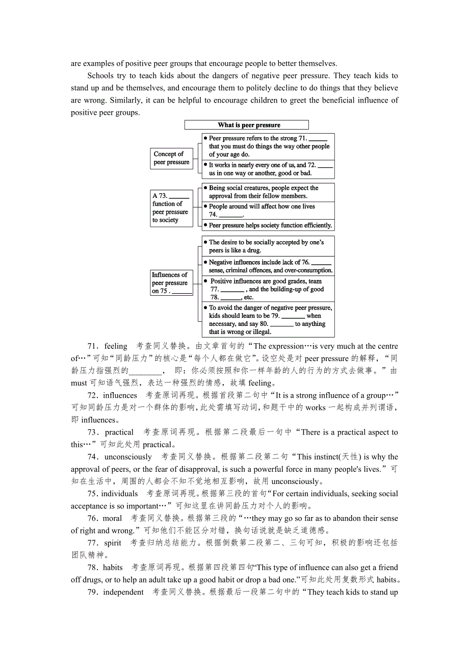 2014年英语高考题分类解析 K单元 特殊题型 江苏、安徽.doc_第3页