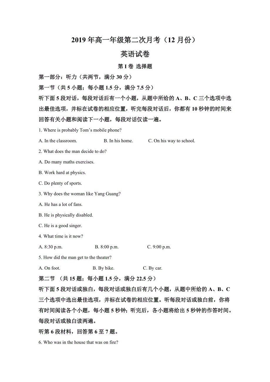 《解析》宁夏石嘴山市第三中学2019-2020学年高一12月月考英语试题 WORD版含解析.doc_第1页