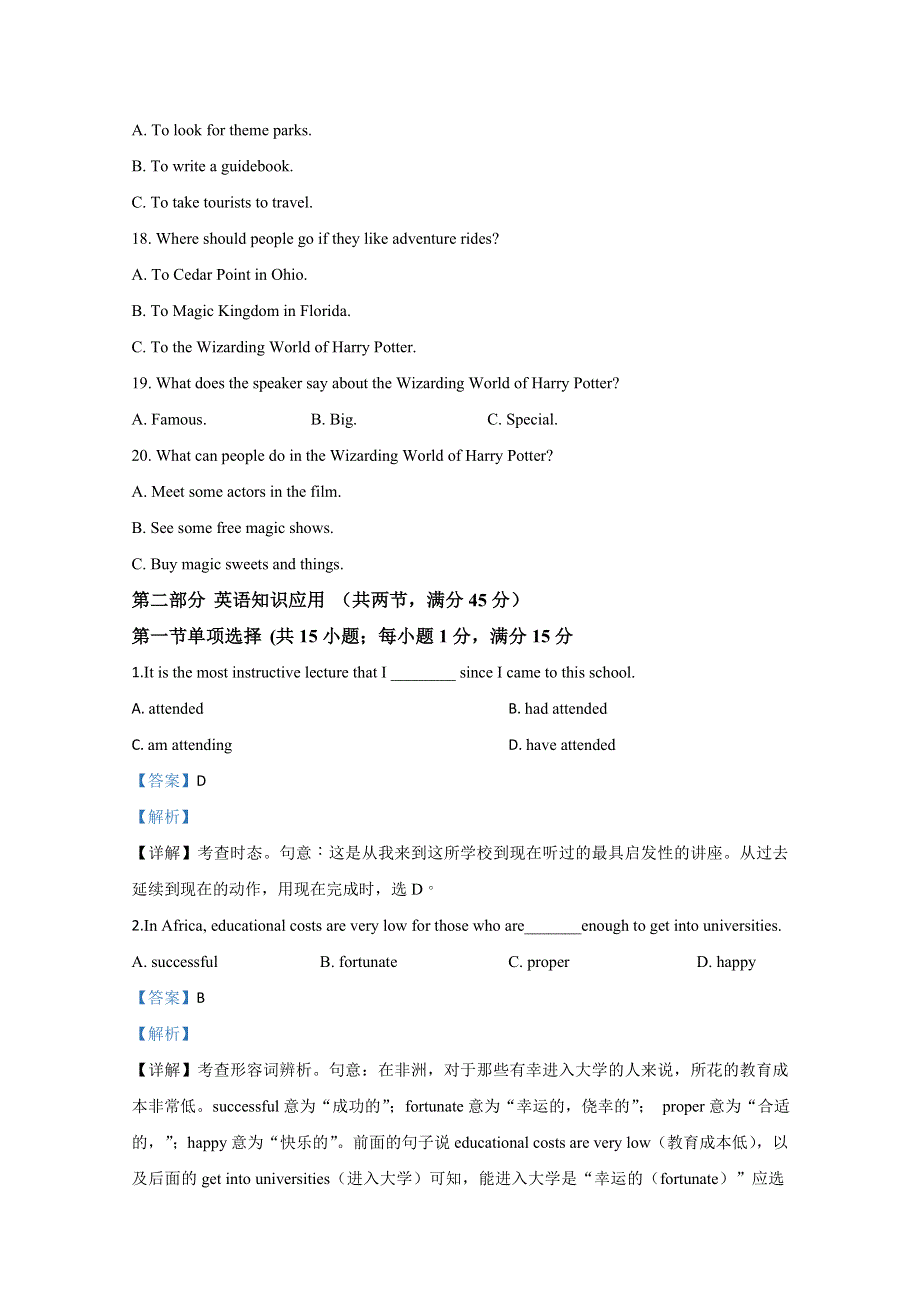 《解析》宁夏石嘴山市第三中学2019-2020学年高一12月月考英语试题 WORD版含解析.doc_第3页