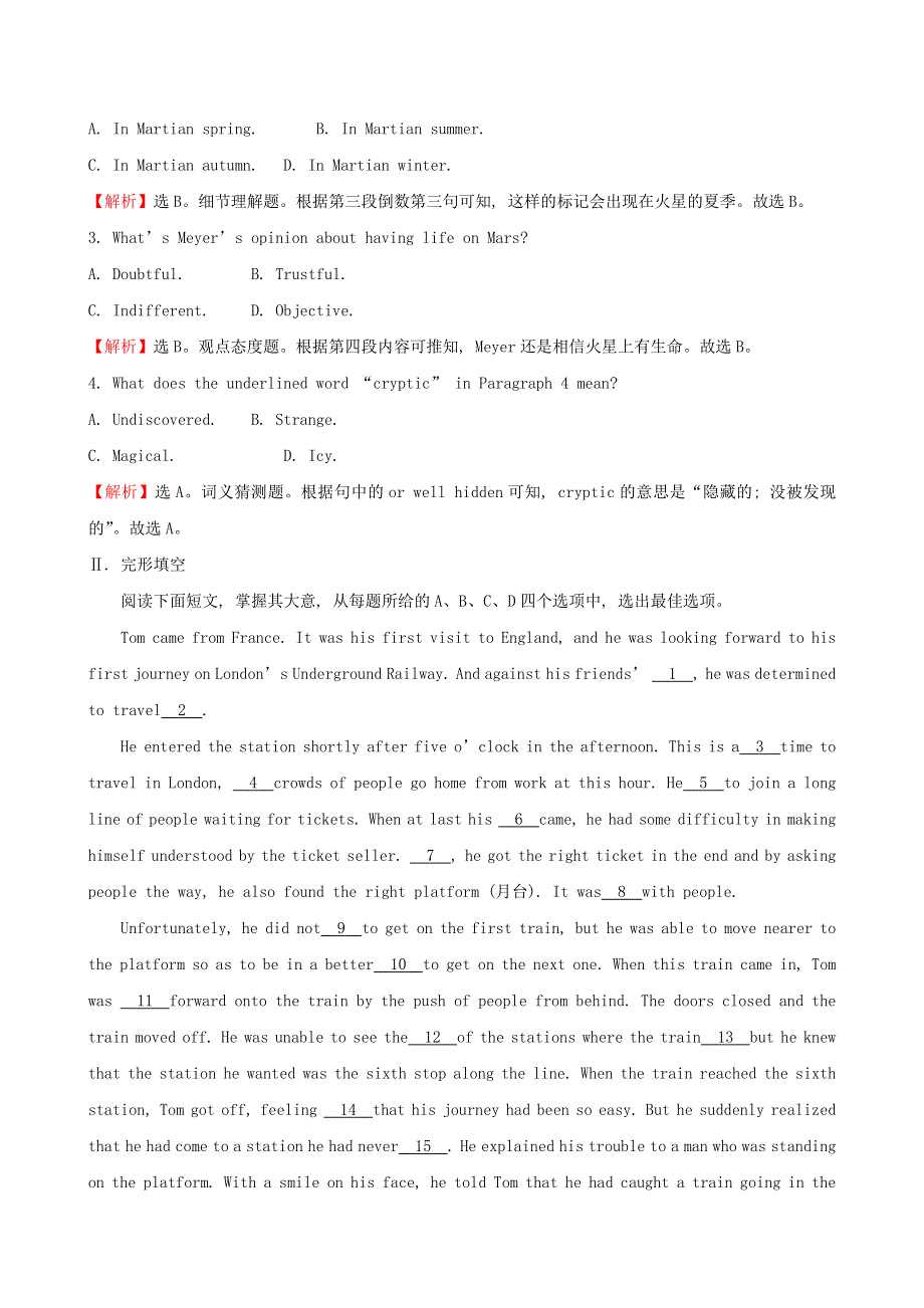 2019-2020学年新教材高中英语 课时素养评价十一 Unit 4 Space Exploration Discovering Useful Structures 新人教版必修第三册.doc_第3页