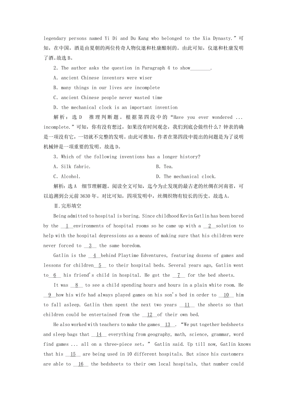 2022高考英语一轮复习 Module 5 对社会有突出贡献的人物训练（含解析）外研版必修3.doc_第2页