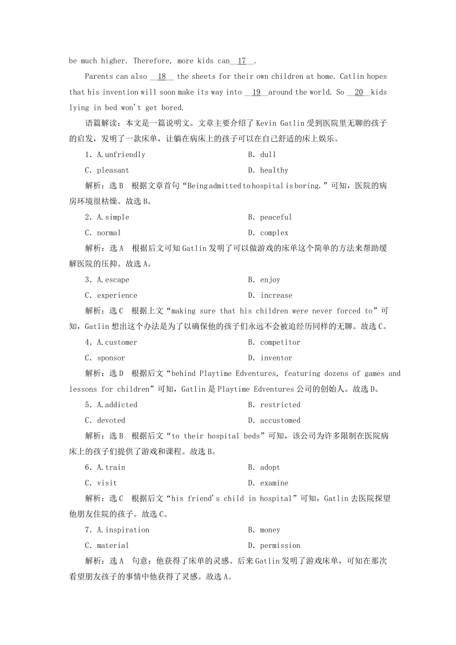 2022高考英语一轮复习 Module 5 对社会有突出贡献的人物训练（含解析）外研版必修3.doc_第3页