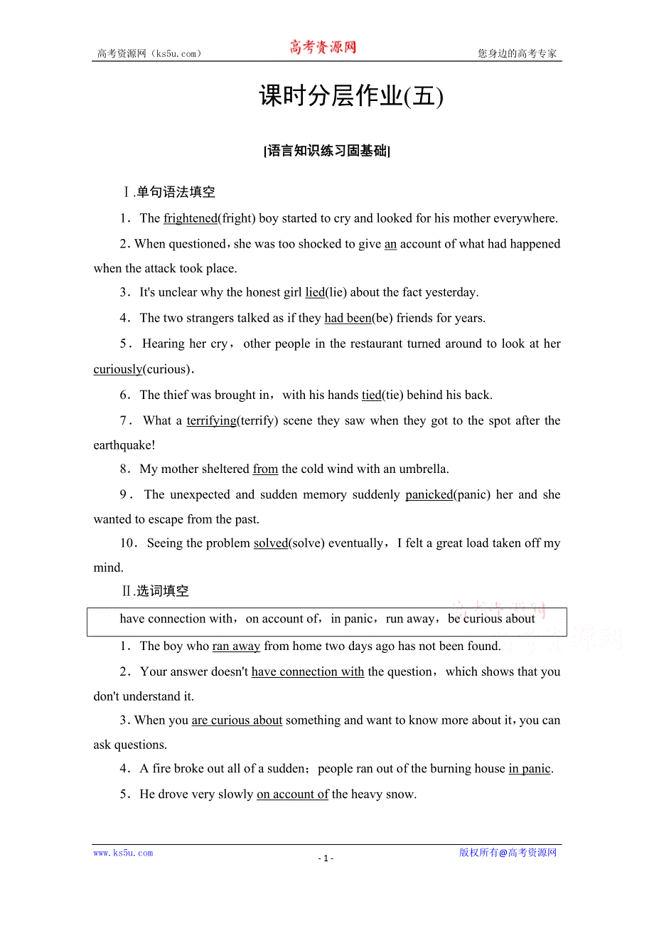 2020-2021学年英语外研版必修5课时分层作业5 LEARNING ABOUT LANGUAGE WORD版含解析.doc_第1页