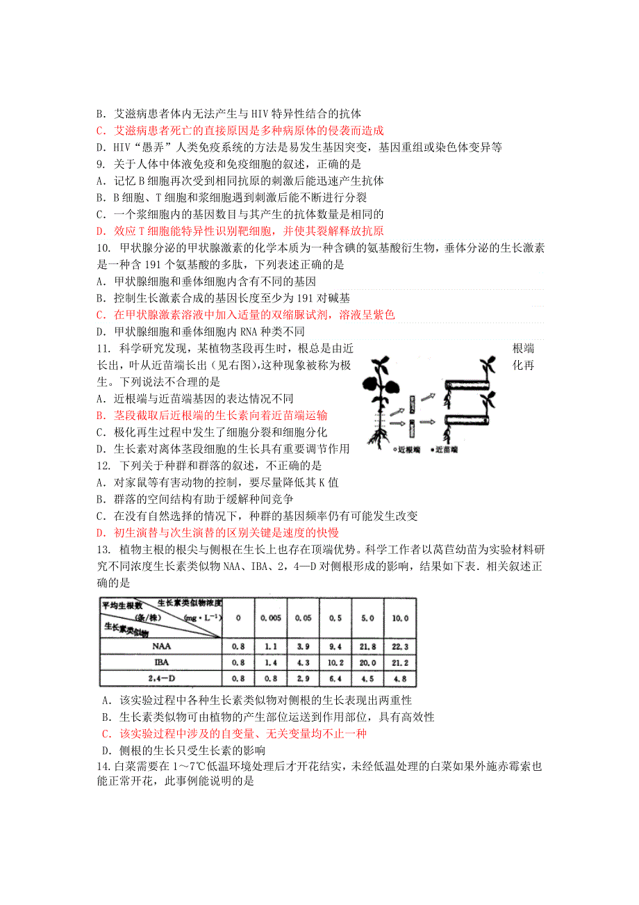 河北省唐山市开滦一中2011-2012学年高二下学期期末考试生物试题.doc_第3页