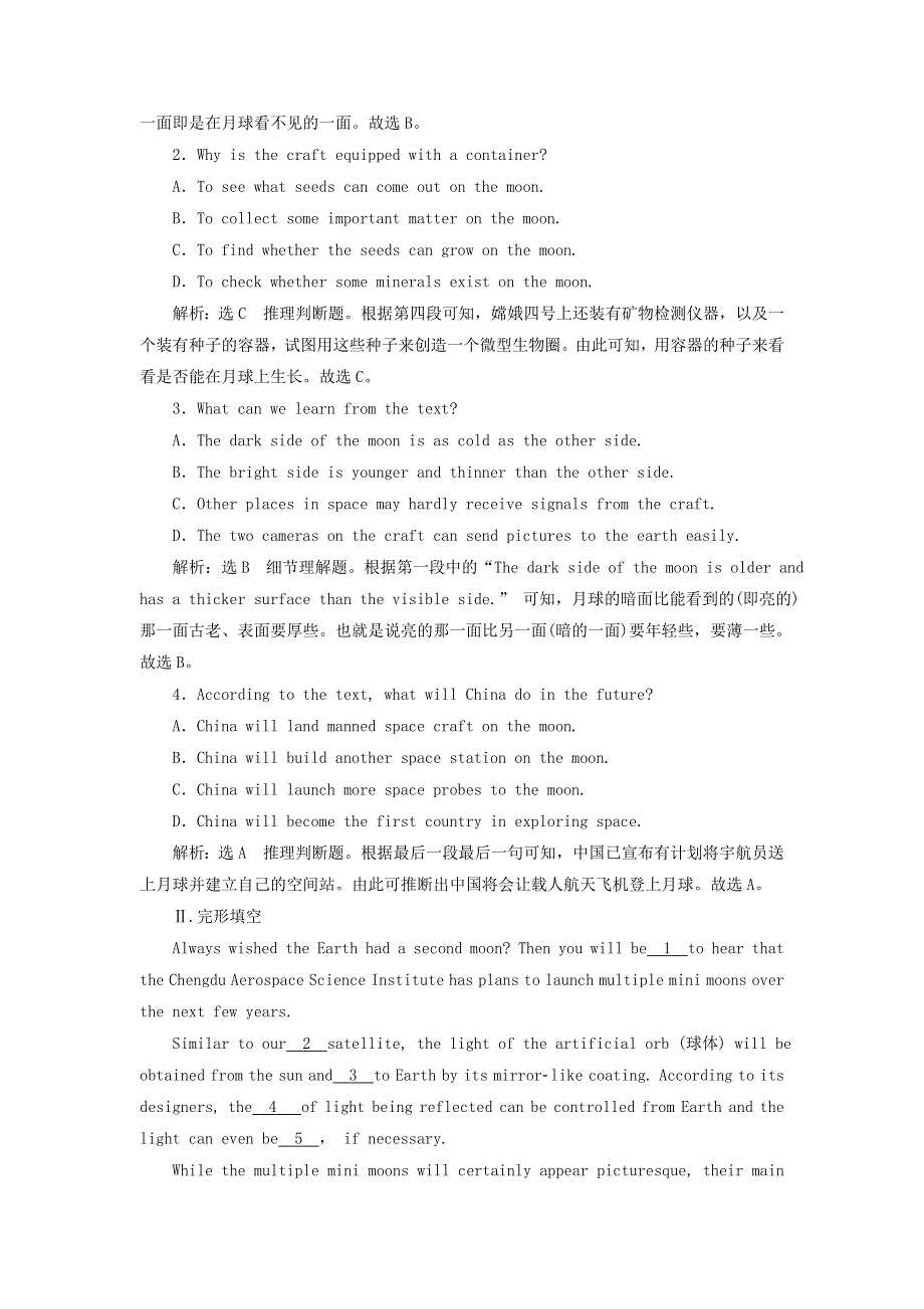 2022高考英语一轮复习 Module 5 地球与宇宙奥秘探索训练（含解析）外研版选修8.doc_第2页