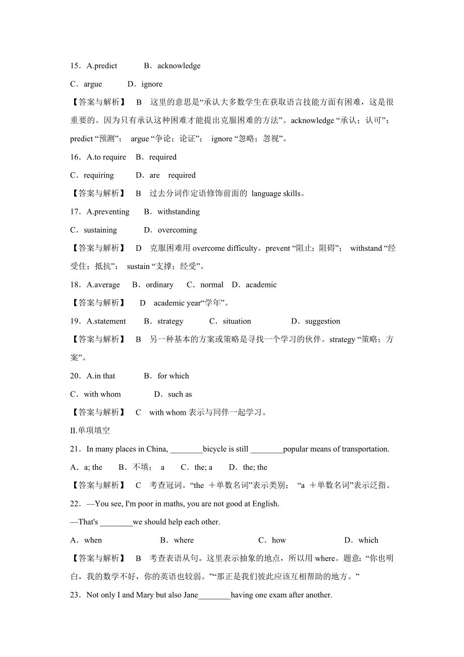 2012高二英语同步作业：UNIT 24SOCIETY（北师大版选修8）.doc_第3页