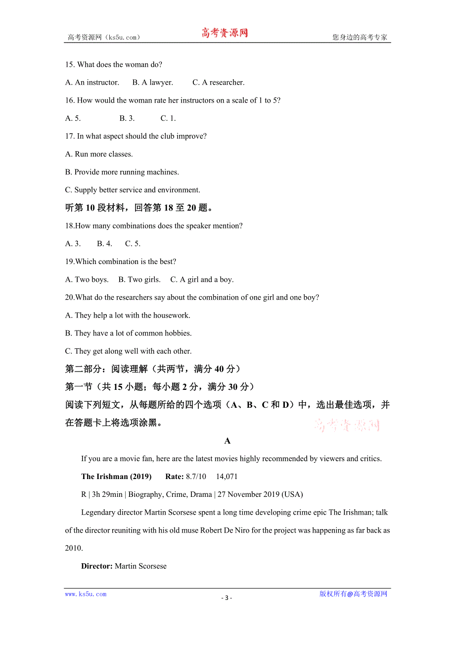 《解析》宁夏石嘴山市第三中学2020届高三一模考试英语试题 WORD版含解析.doc_第3页