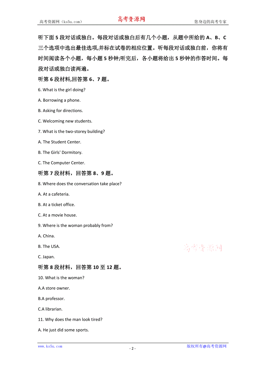 《解析》宁夏石嘴山市第三中学2020届高三高考三模英语试卷 WORD版含解析.doc_第2页