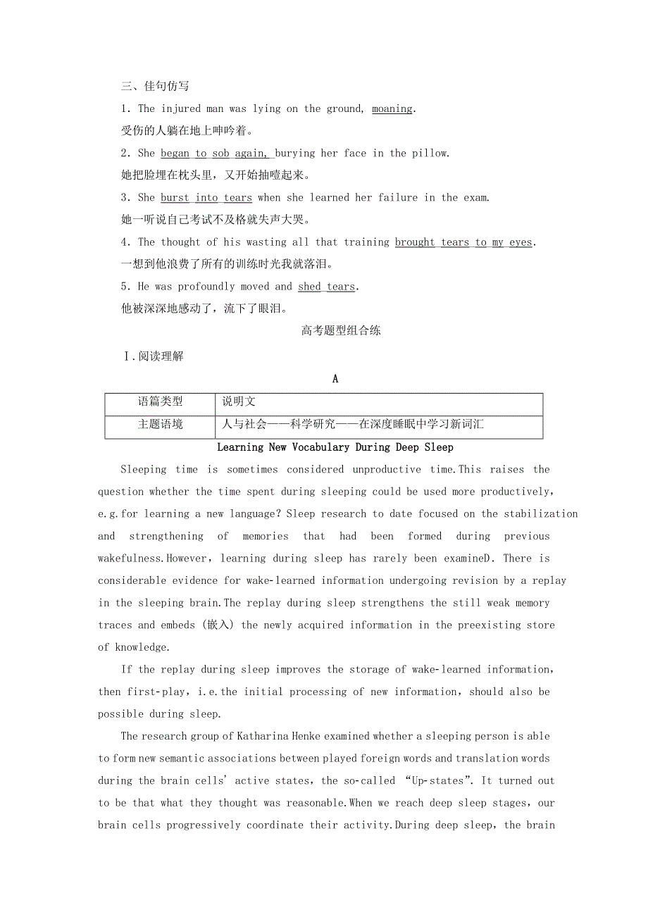 2022高考英语一轮复习 Unit 2 Exploring English课后练习（含解析）外研版必修第一册.doc_第2页