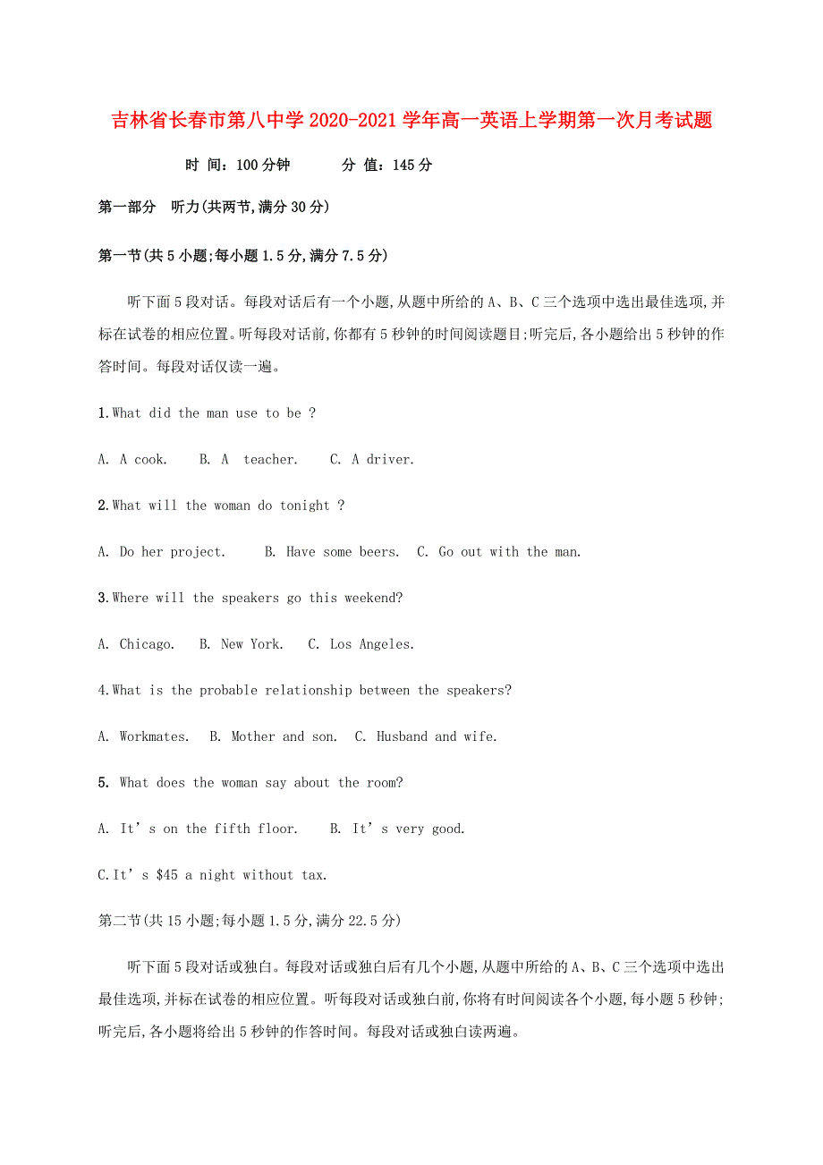 吉林省长春市第八中学2020-2021学年高一英语上学期第一次月考试题.doc_第1页