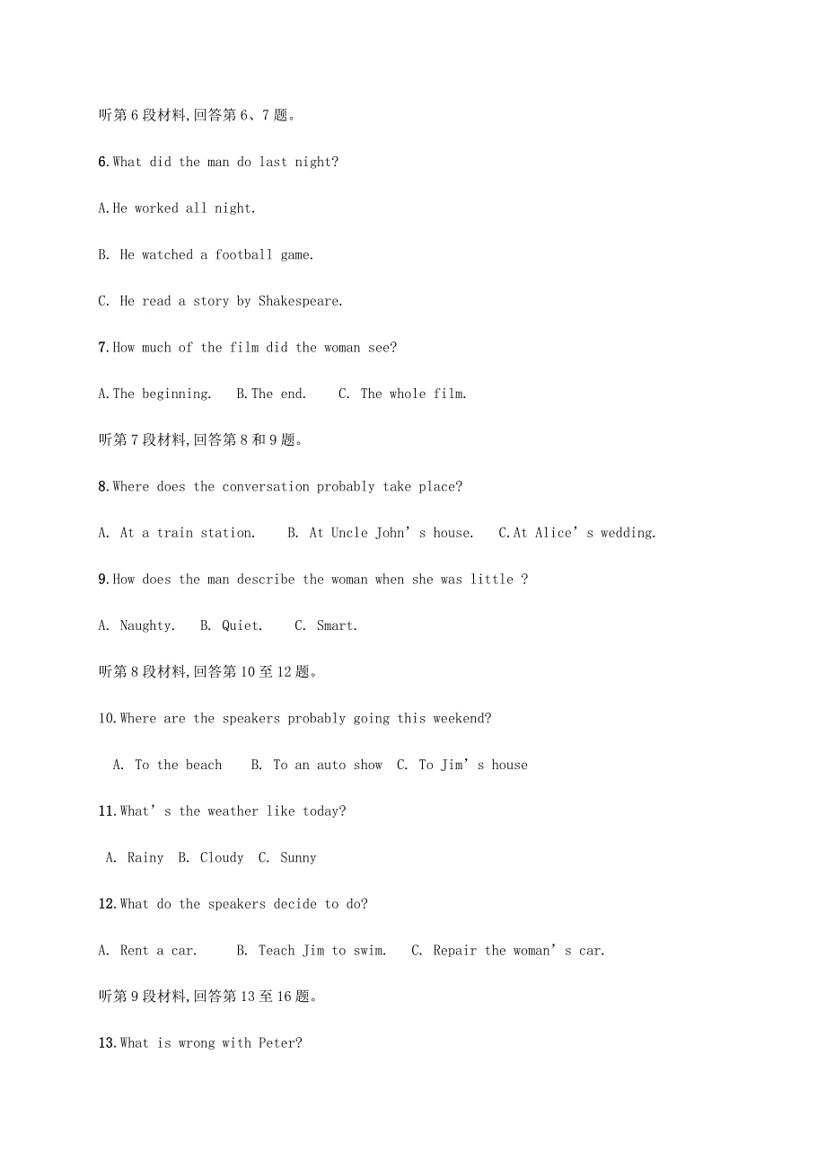 吉林省长春市第八中学2020-2021学年高一英语上学期第一次月考试题.doc_第2页