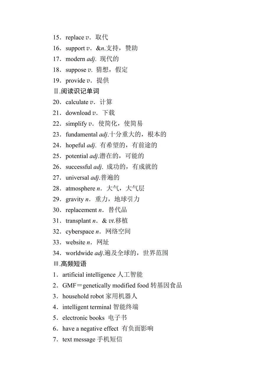 2020-2021学年英语外研版选修6课时作业：MODULE 5 SECTION Ⅳ　WRITING——正反观点类议论文 WORD版含解析.DOC_第3页