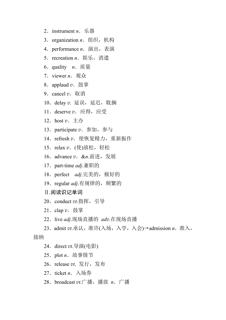 2020-2021学年英语外研版选修6课时作业：MODULE 4 SECTION Ⅳ　WRITING——写一封关于音乐的电子邮件 WORD版含解析.DOC_第3页