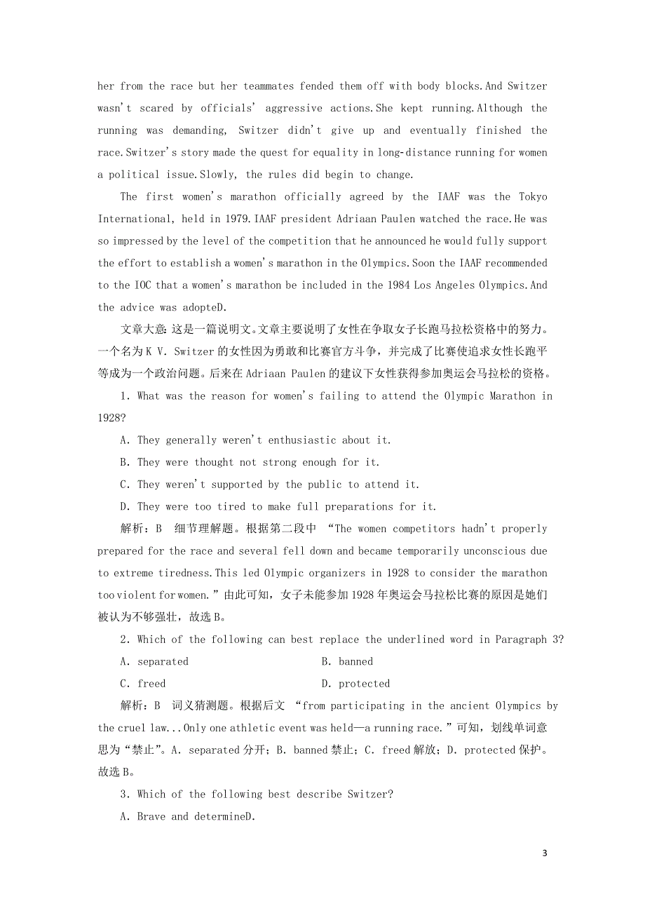 2022高考英语一轮复习 Unit 3 Faster higher stronger课后练习（含解析）外研版选择性必修第一册.doc_第3页