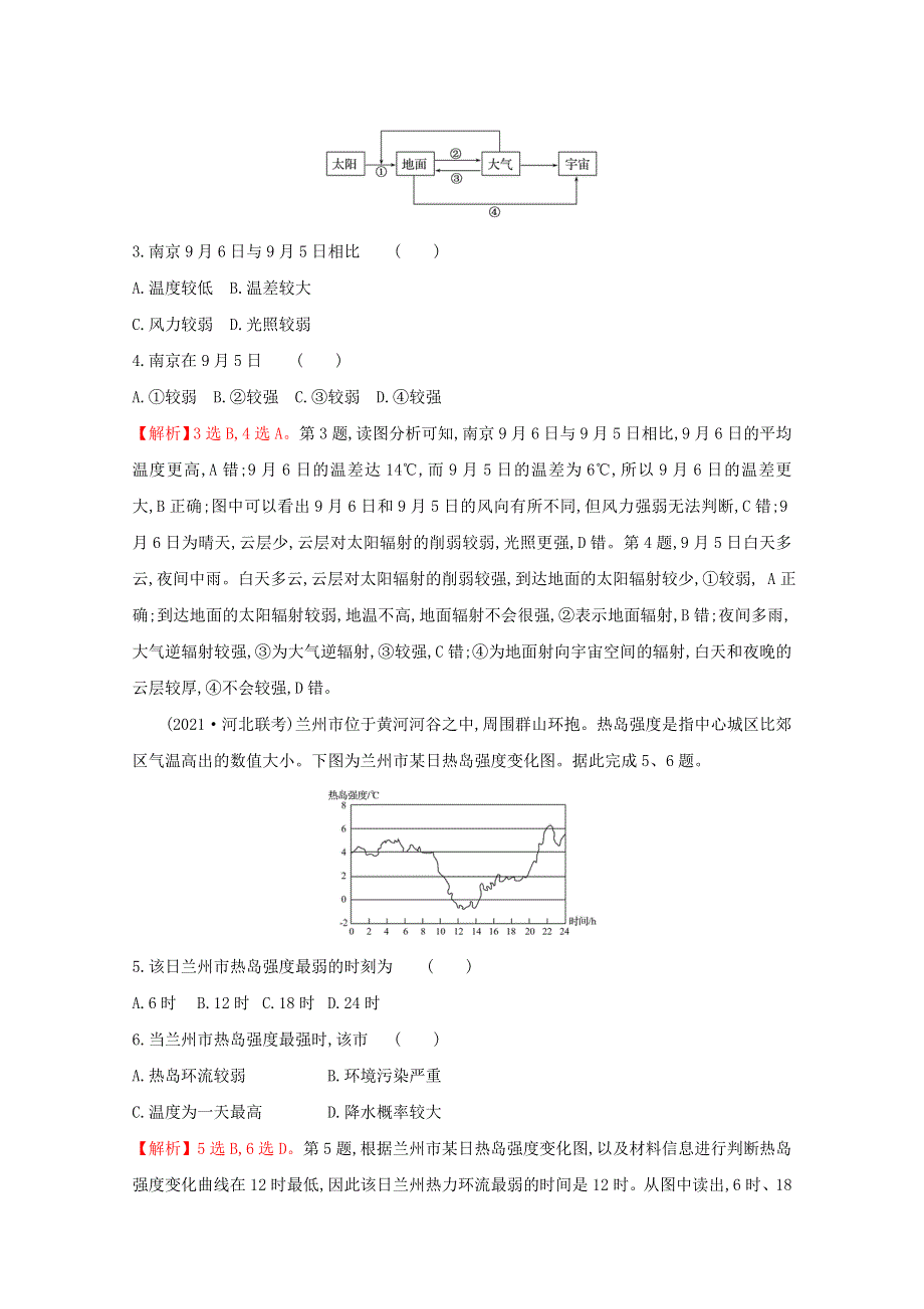 2021-2022学年新教材高中地理 课时练习7 大气运动（含解析）新人教版必修1.doc_第2页