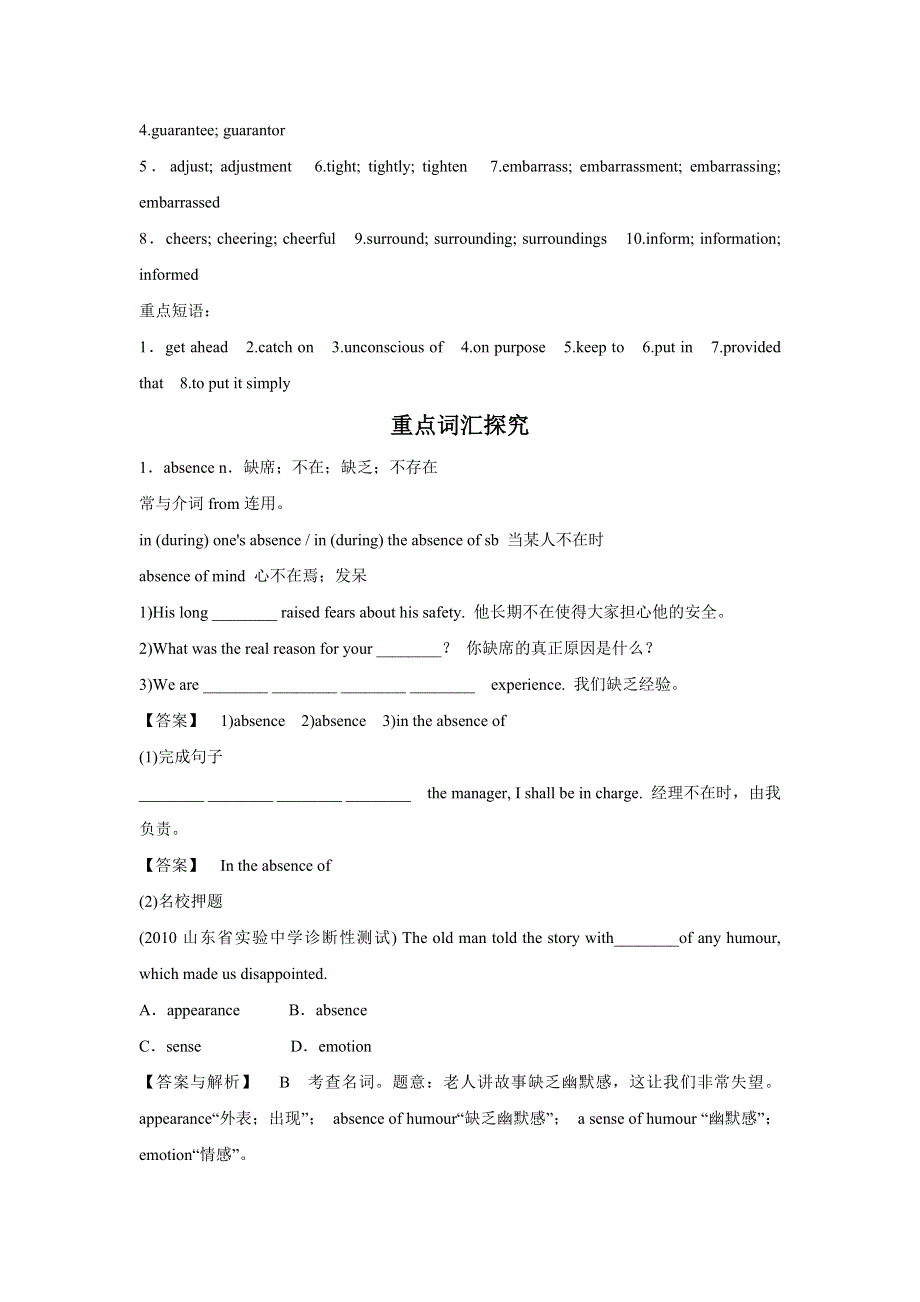 2012高二英语精品学案 ：UNIT 19LANGUAGE（北师大版选修7）.doc_第2页