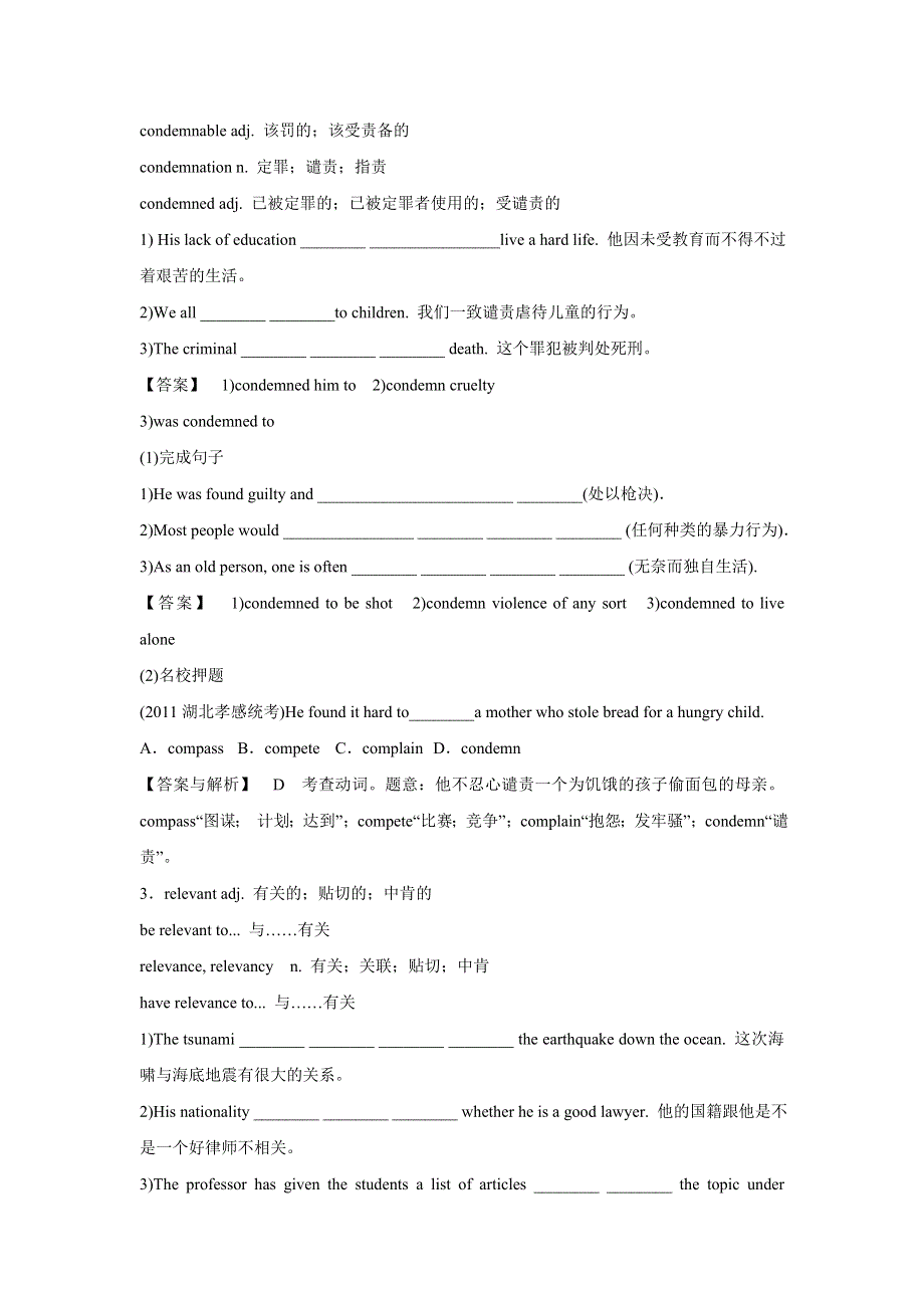 2012高二英语精品学案：UNIT 22ENVIRONMENTAL PROTECTION（北师大版选修8）.doc_第3页