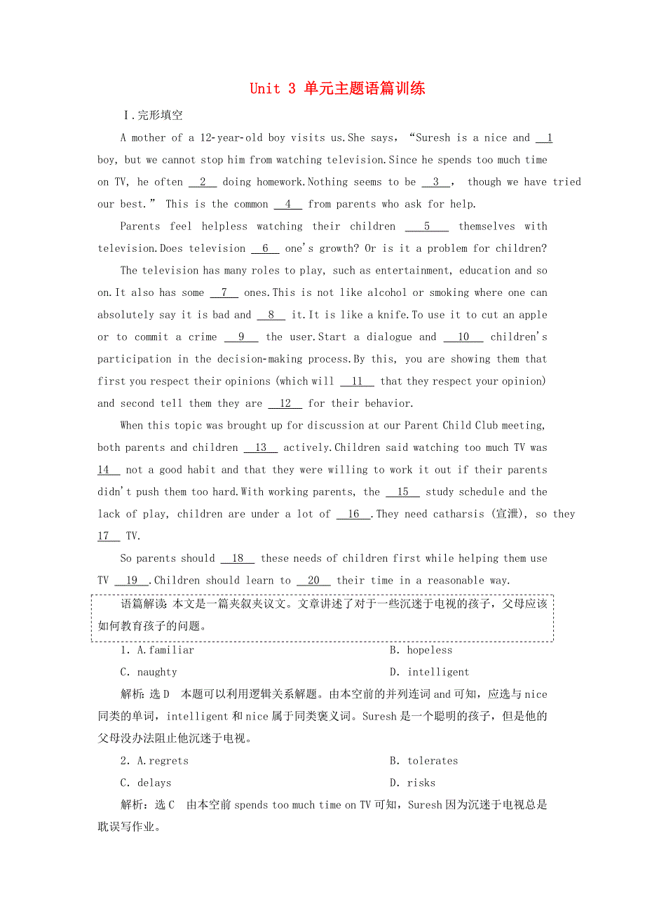 2022高考英语一轮复习 Unit 3 单元主题语篇训练（含解析）新人教版必修5.doc_第1页