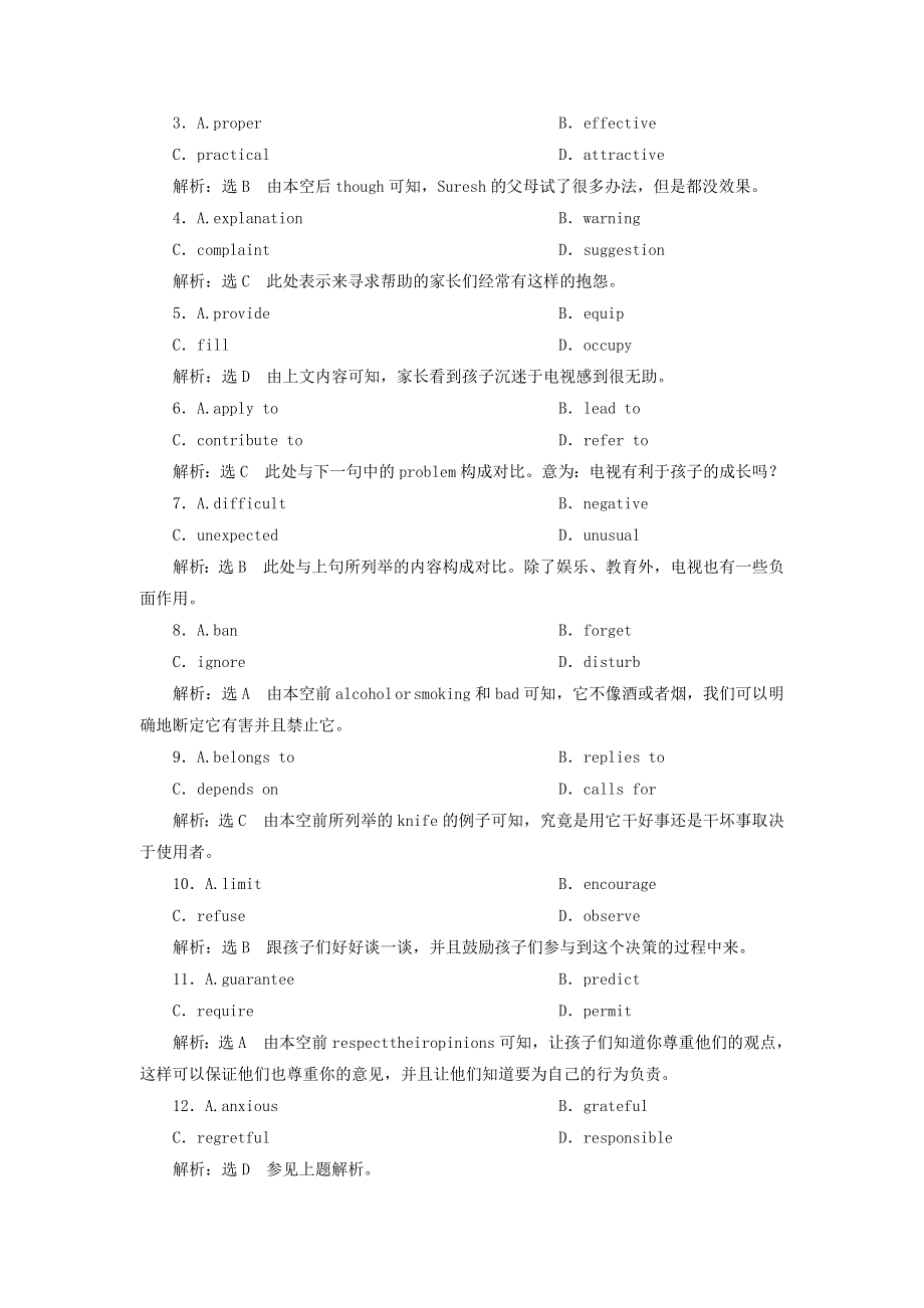 2022高考英语一轮复习 Unit 3 单元主题语篇训练（含解析）新人教版必修5.doc_第2页